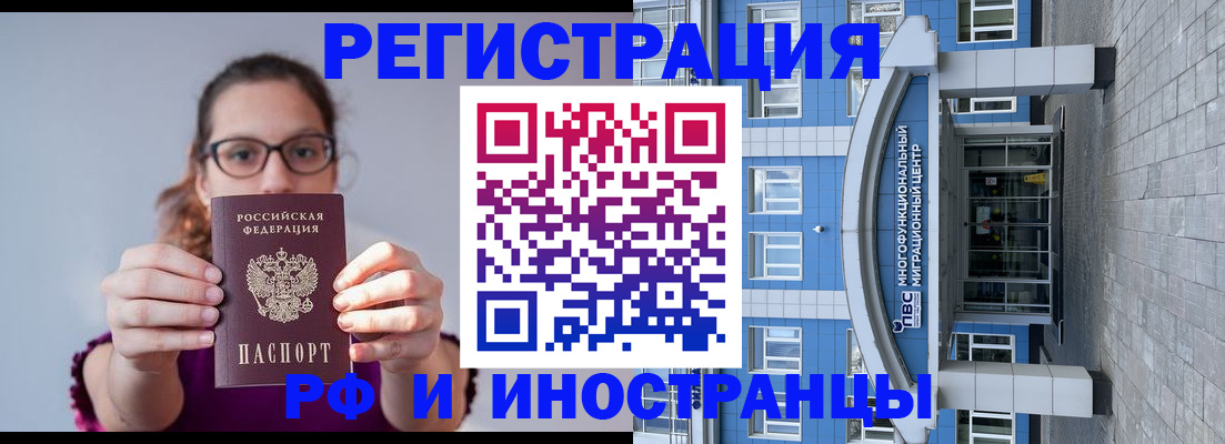 прописка для школы в Щёкино