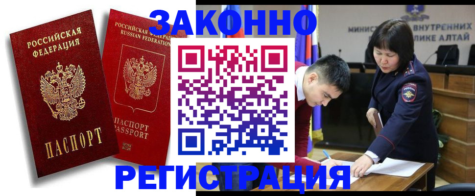 прописка ребенка в Щёкино