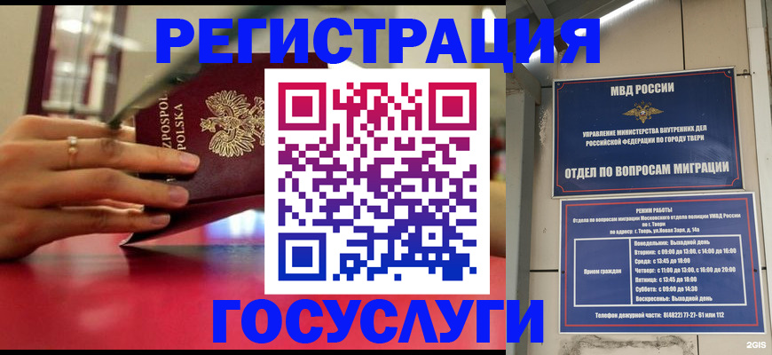 прописка от собственника в Щёкино