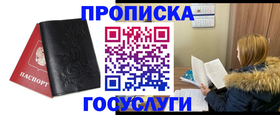 миграционный учет в Щёкино