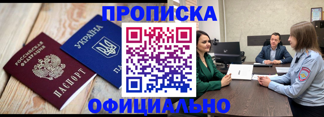где прописаться в Щёкино