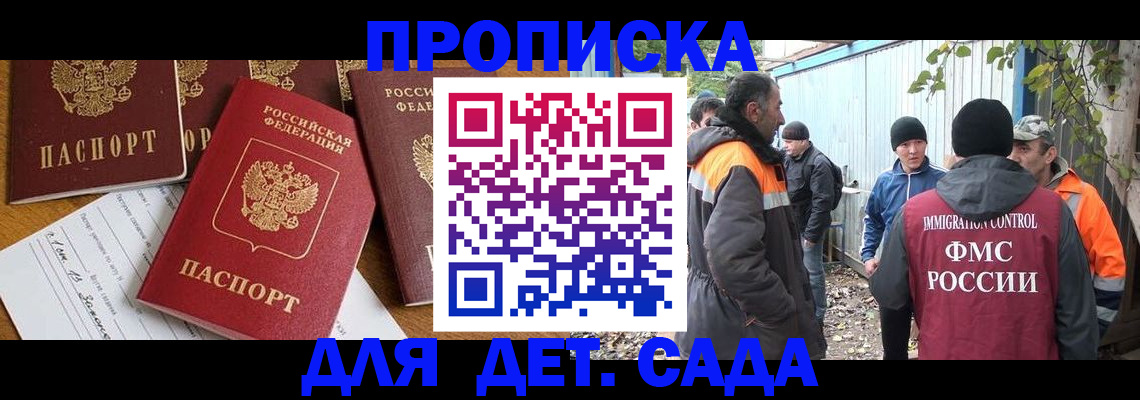 временная регистрация госуслуги в Щёкино