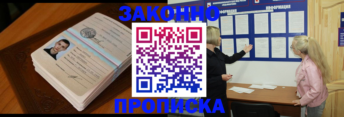 где прописаться в Щёкино
